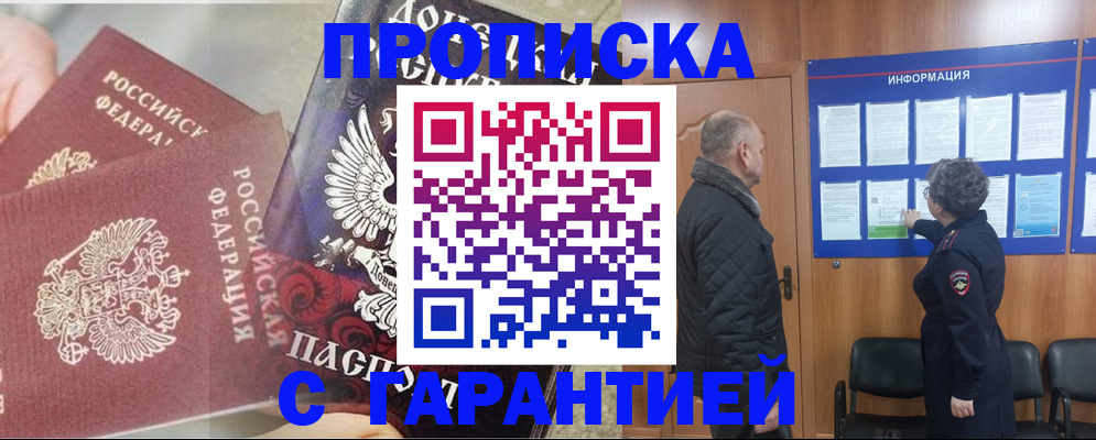временная регистрация адрес в Сердобске